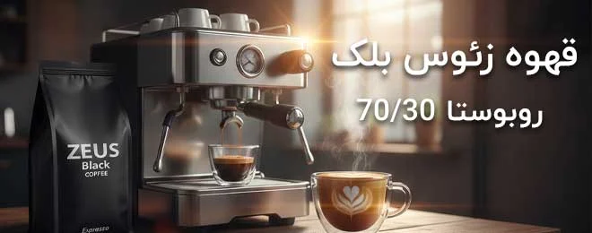 خرید قهوه